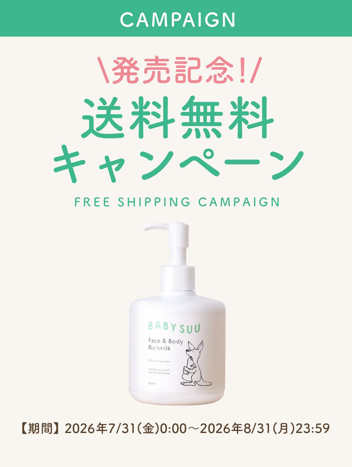 Face & Body Richmilk