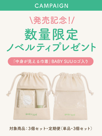Face & Body Richmilk 3個セット