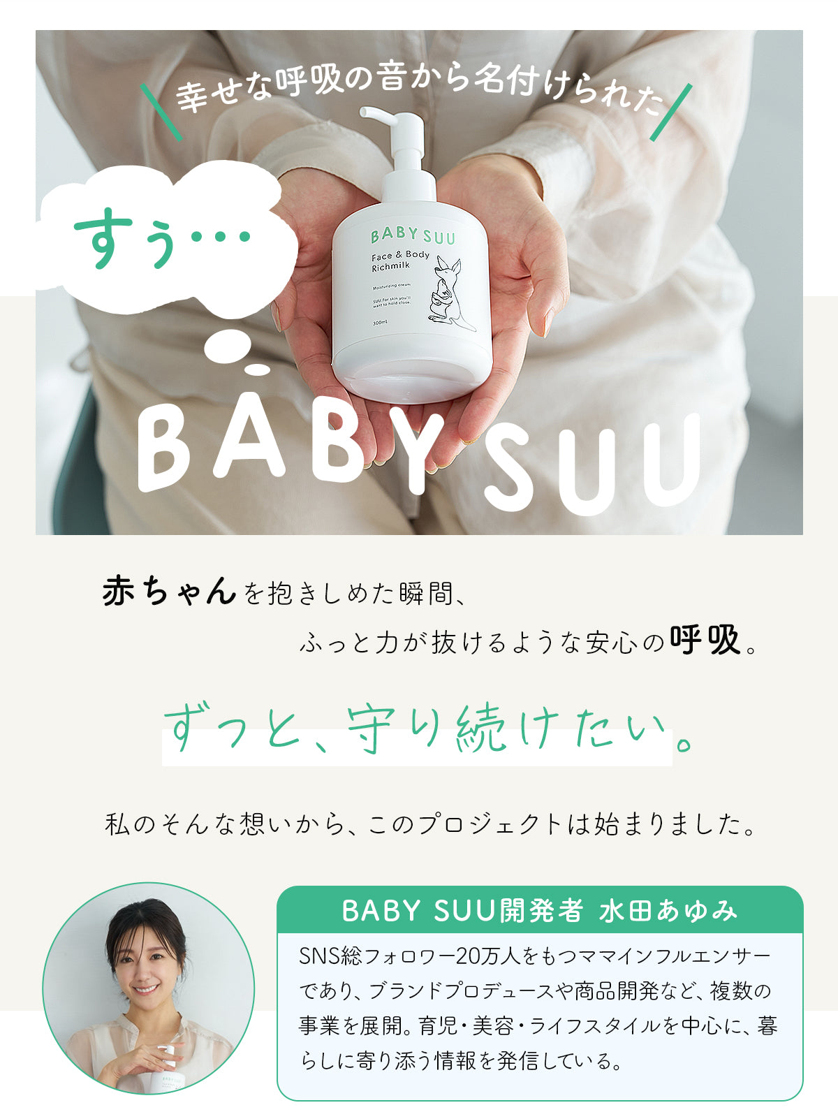 Face & Body Richmilk 3個セット
