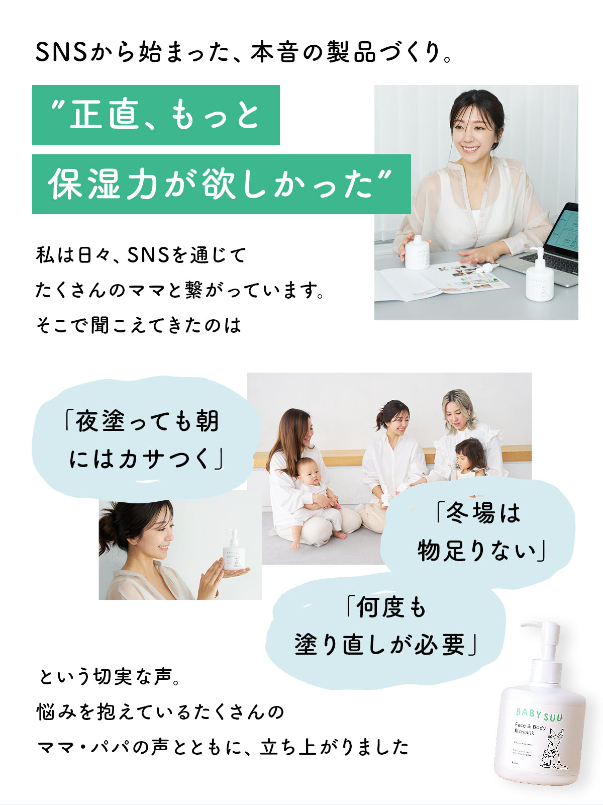 Face & Body Richmilk 3個セット