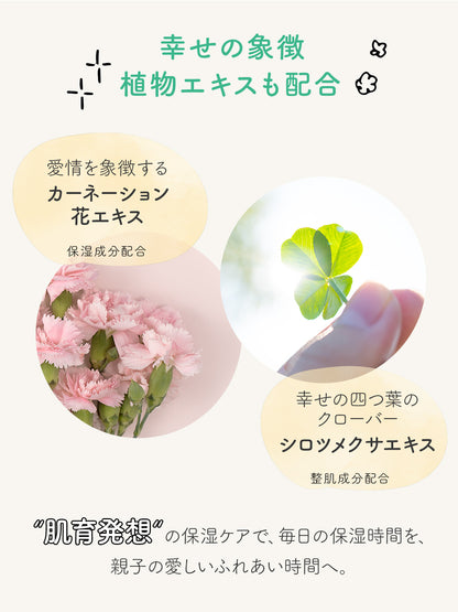 Face & Body Richmilk 3個セット