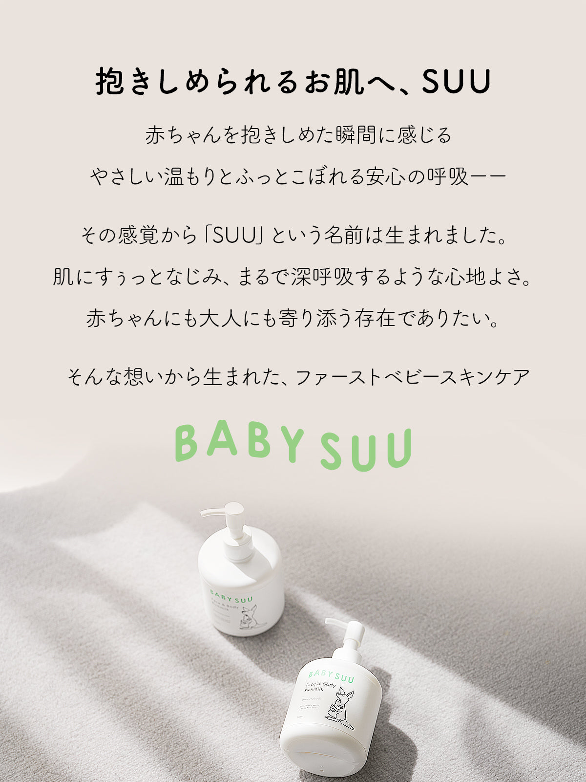 Face & Body Richmilk 3個セット